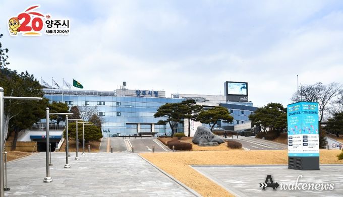 양주시청
