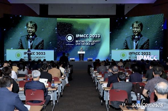 2023 국제정밀의료센터 컨퍼런스(IPMCC)