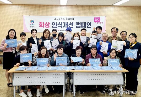 평택시자원봉사센터, 안전한 평택을 위한 ‘안녕캠페인’ 진행