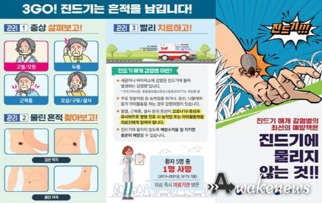 봄철 야외 활동 시 진드기 매개 감염병 주의하세요!