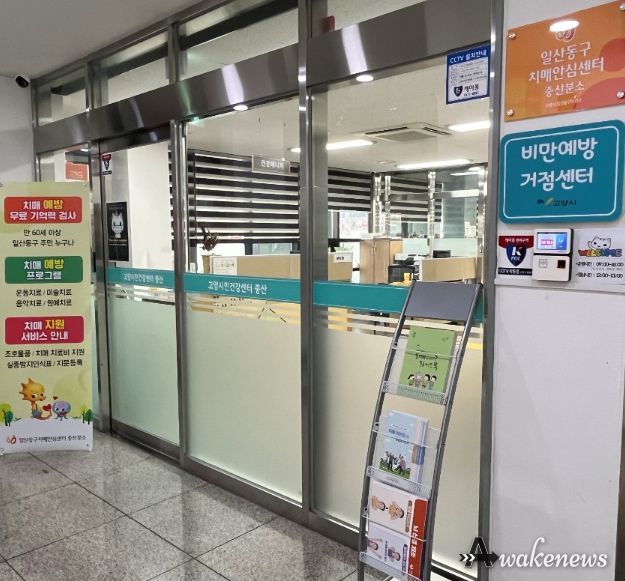 고양시민건강센터 중산분소