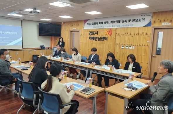2023년 상반기 치매 지역사회협의체 운영회의