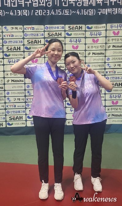 파주시청 탁구팀 전국대회에서 동메달 획득