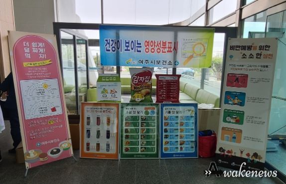 더 쉽게 덜 짜게! 영양사업 홍보·캠페인 실시
