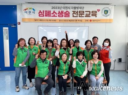이천시 자율방재단, 심폐소생술 전문교육 진행