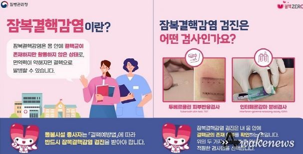 파주시, 돌봄시설 취약계층 종사자 잠복결핵감염 무료 검진