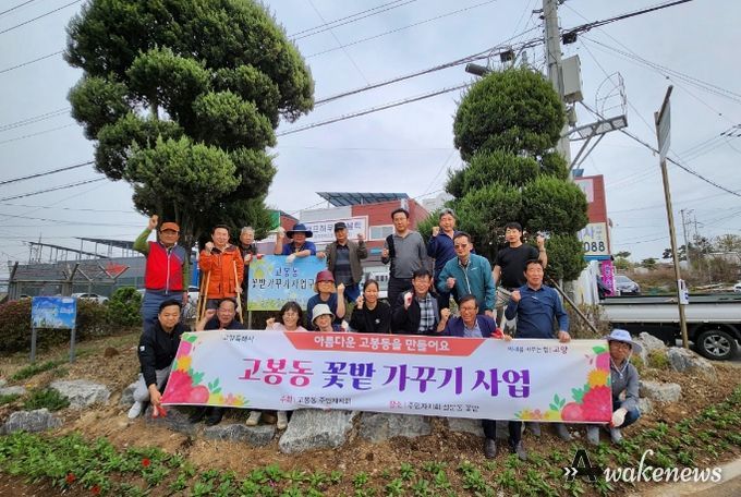 고양특례시 고봉동, 2023고양국제꽃박람회 성공 기원 ‘봄맞이 초화 심기’