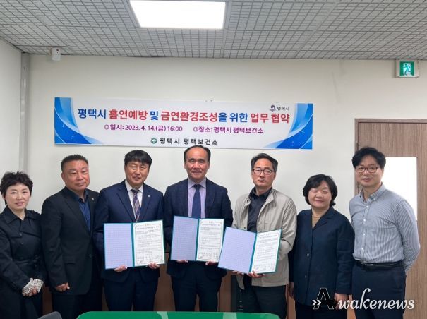 민․관이 함께하는 흡연예방 및 금연환경조성을 위한 협약