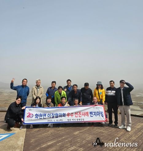 포천시 화현면 이장협의회, 화현면 관광활성화를 위한 철원군 벤치마킹 실시