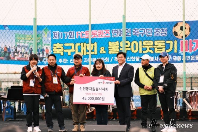 시흥시 신현동, 제17회 FC트롯퀸즈 초청 축구대회 및 불우이웃돕기 바자회로 하나 돼