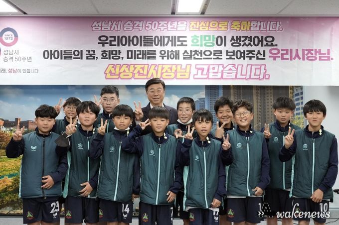 신상진 성남시장, 상원초등학교 축구부와 간담회