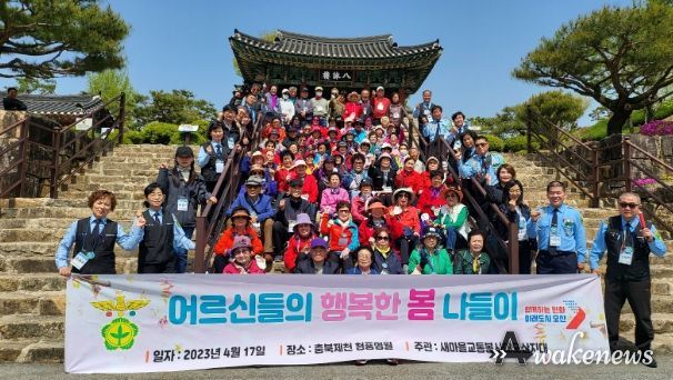 새마을교통봉사대 오산지대, 사랑의 효 일일 나들이