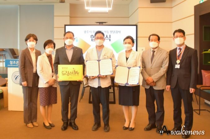광주시 참조은병원, 드림스타트와 어린이 성장 지원 나선다