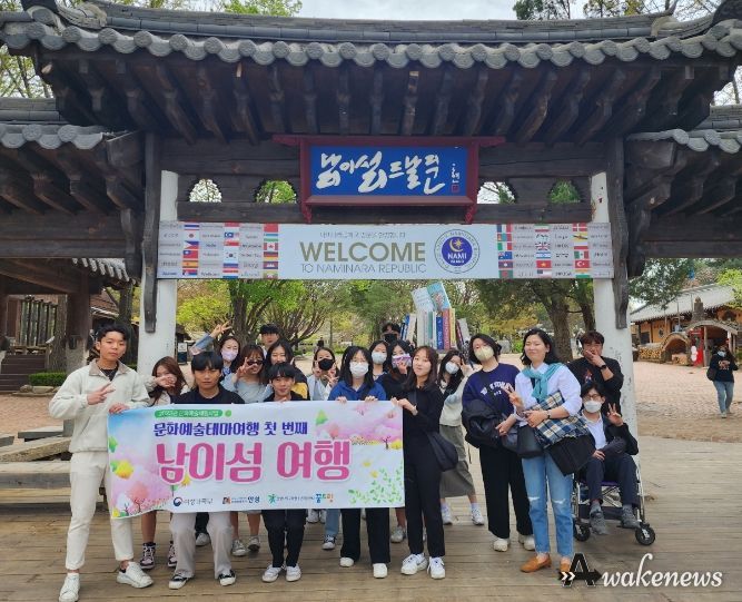 안성시학교밖청소년지원센터, 2023년 문화예술테마여행 남이섬 여행 실시