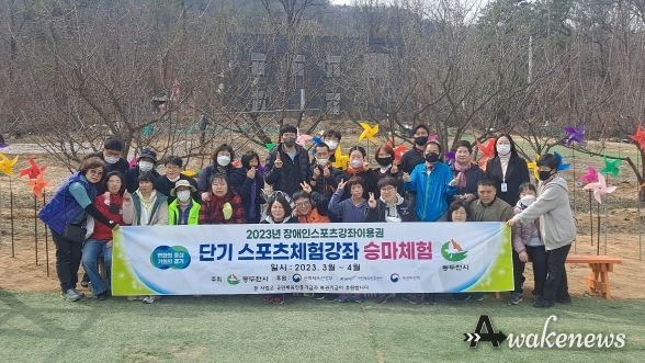 동두천시 장애인 승마체험 교실 성황리 마무리