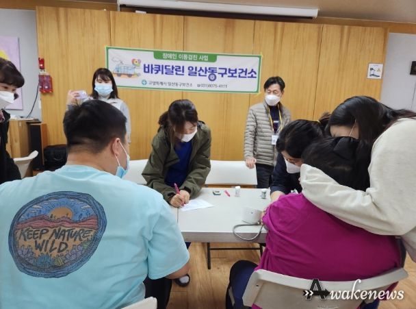 바퀴달린 일산동구보건소