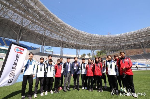 경기도교육감기 육상대회