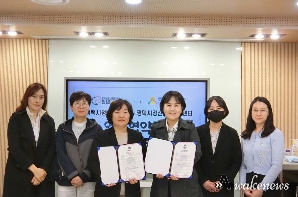 청년 정신건강 사업 추진을 위한 업무협약 체결
