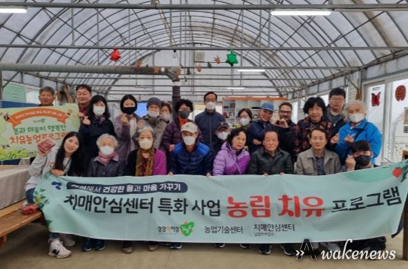 남양주보건소 치매안심센터,치매 환자 및 가족과 함께하는 농림 치유 프로그램 개최