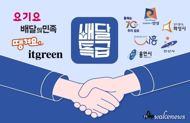 안성시 음식점 포장·배달 다회용기 지원사업을 위한 업무협약 체결