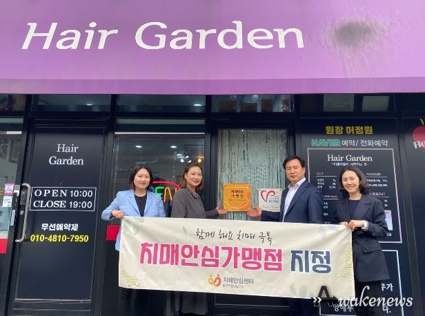 한국미용협회 남양주시지부