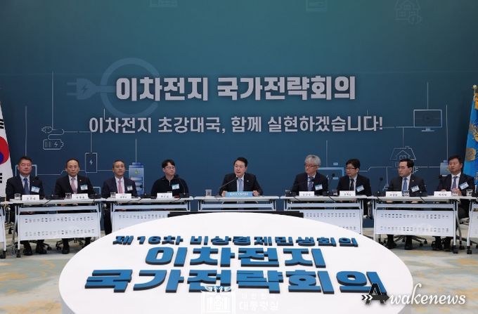 4월 20일 윤석열 대통령은 이차전지 국가전략회의를 주재했다.