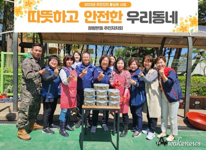 시흥시 정왕본동 주민자치회, '따뜻하고 안전한 우리동네' 가꾸기 첫발