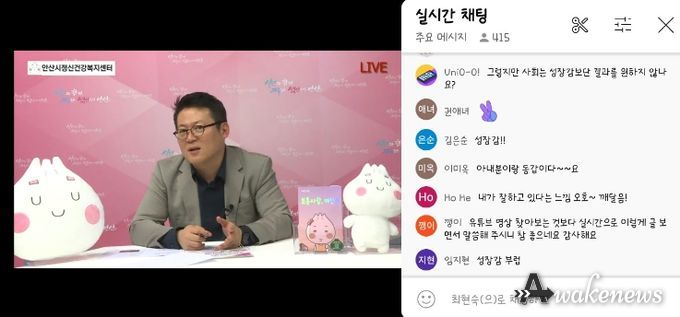 안산시정신건강복지센터, 김경일 교수 유튜브 시민강좌 성황리 마무리