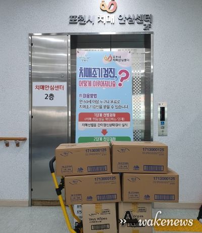 치매환자 돌봄 조호물품