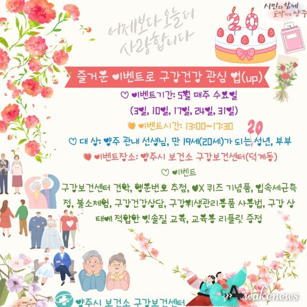 구강보건센터 이벤트