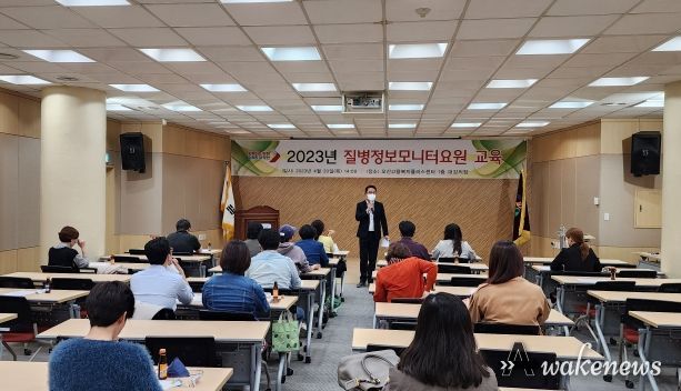 오산시보건소, 질병정보 모니터요원 역량강화 교육