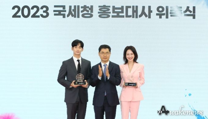 2023년 국세청 홍보대사 위촉식