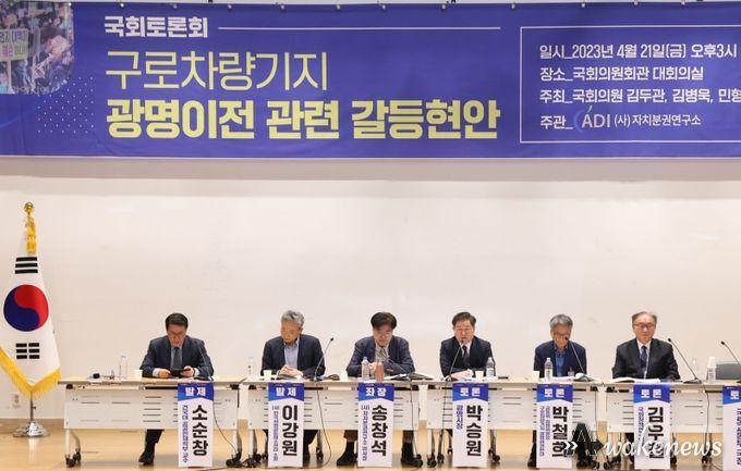 ‘구로차량기지 광명 이전’을 주제로 광명시와 5명의 국회의원의 공동 개최로 21일 국회토론회가 열렸다