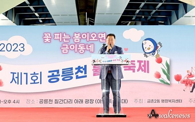 제1회 파주 공릉천 튤립축제 성황리 개최…노래자랑 등 인기