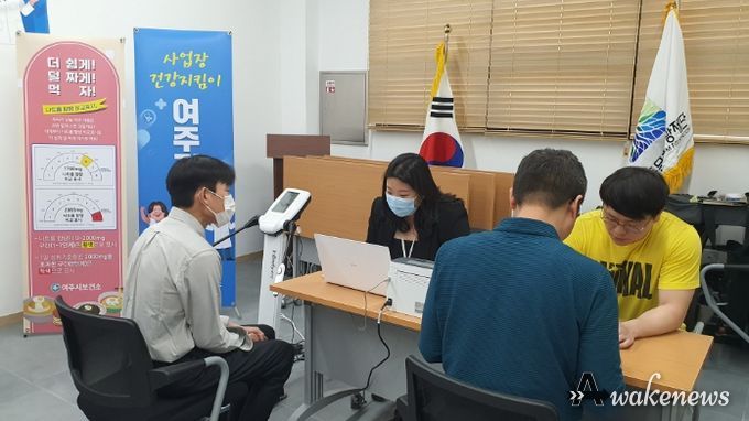 여주시 보건소 'Work With Walk' 건강사업장 만들기 시작