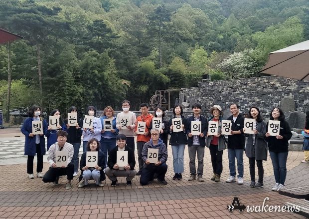 지속가능한 관광을 도모하는 ‘광명형 공정관광 팸투어’가 ‘2023년 빛나는 나를 만나는 공정여행’을 주제로 6월까지 진행된다(지난 20일 1차 공정관광이 '설레봄'을 테마로 진행됐다)