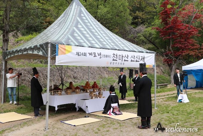제24회 천마산 산신제