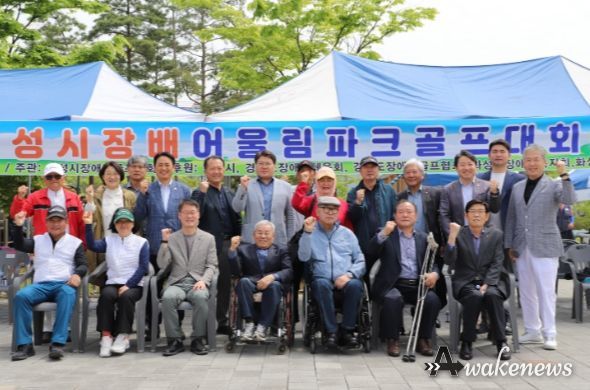 화성시, ‘제7회 화성시장배 장애인 어울림 파크골프 대회’개최