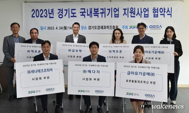국내복귀기업 지원 협약