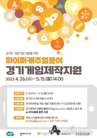 2023_하이퍼캐주얼분야