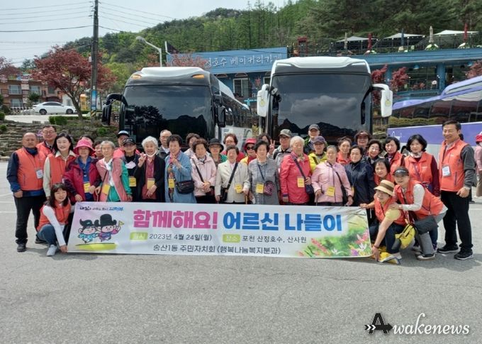 의정부시 송산1동 주민자치회, '함께해요! 어르신 나들이' 사업 성료