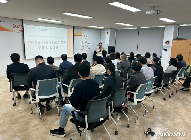 동료지원가 발대식