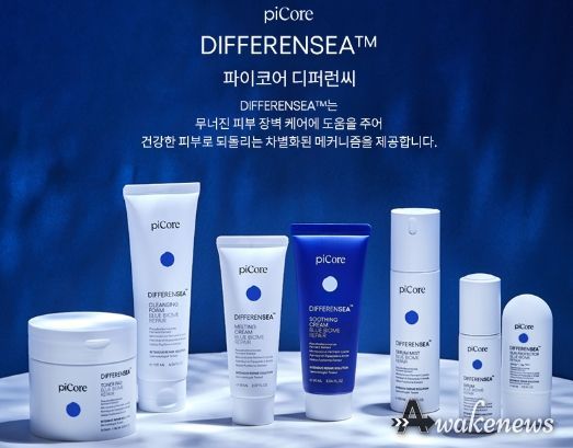 해양바이오은행(뱅크) 소재를 원료로 한 화장품