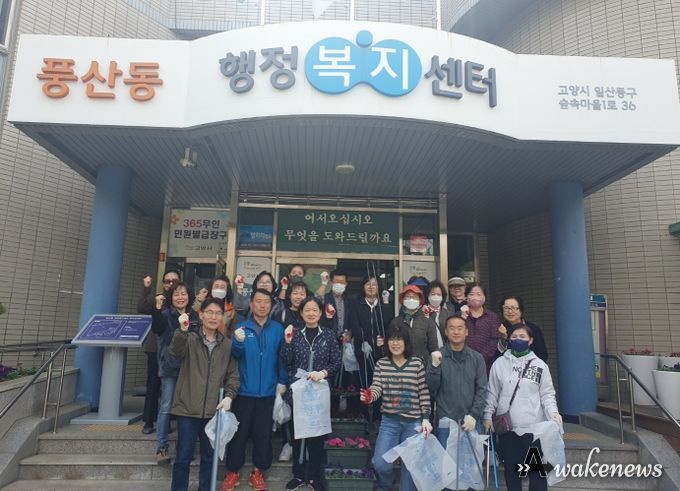 고양특례시 풍산동, 마을 대청소로 고양국제꽃박람회 손님맞이 준비에 나서