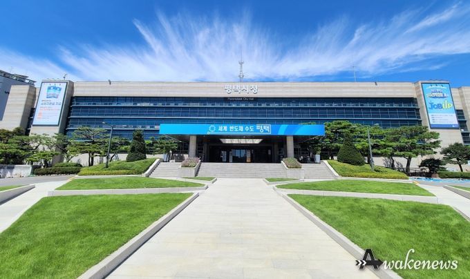 평택시청