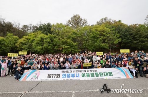 3년만에 개최된 의정부시 어울림등반대회 성료
