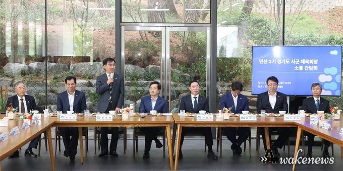 경기도의회 염종현 의장, 25일 ‘민선 2기 경기도 시·군 체육회장 위원회’ 소통 간담회 참석