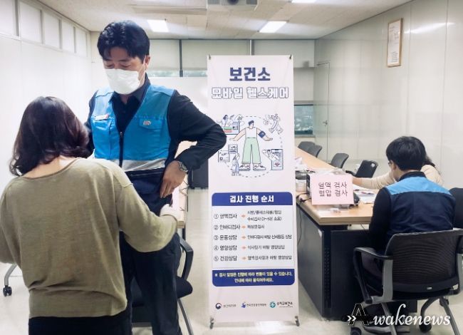 보건소 관계자가 대상자 선별을 위해 지난 18일 수지우체국을 방문해 집배원들을 대상으로 신체 계측 등 사전 검사를 진행하고 있다