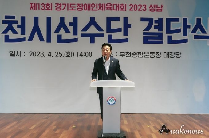 최성운 부천시의회 의장,