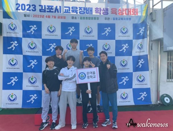 은여울중, 경기도교육감기 육상대회 동메달 획득